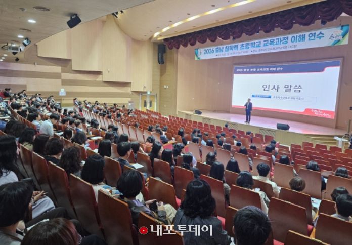 2026 충남 참학력 초등학교 교육과정 이해 연수