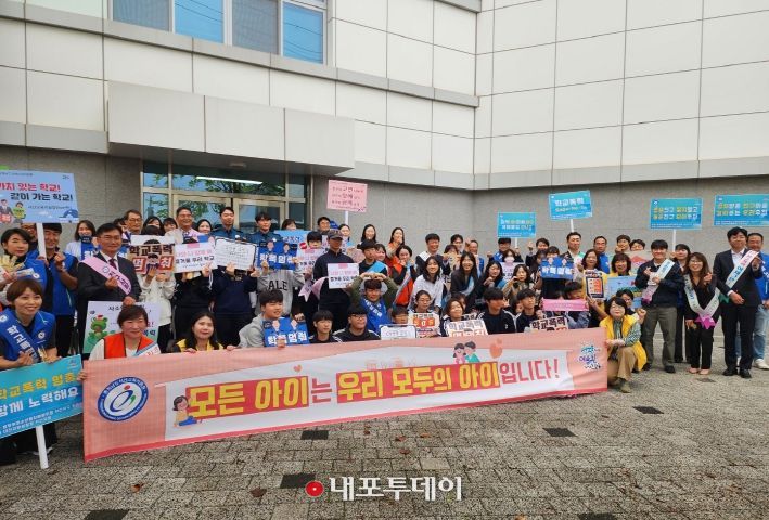 학교폭력예방캠페인