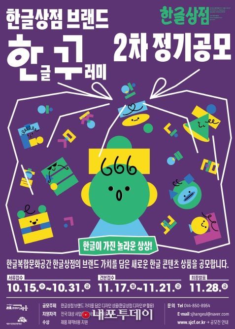 한꾸 2차 공모전 포스터