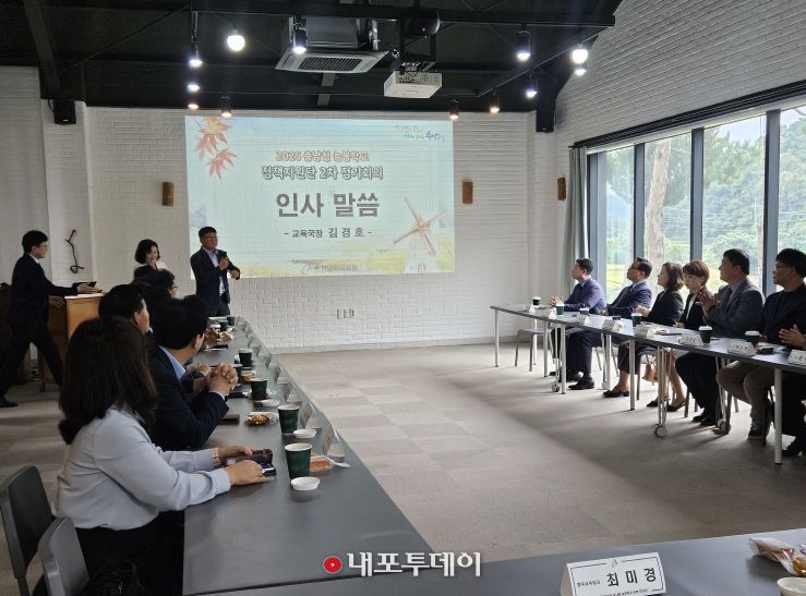 2025 충남형 늘봄학교 정책지원단 2차 정기회의