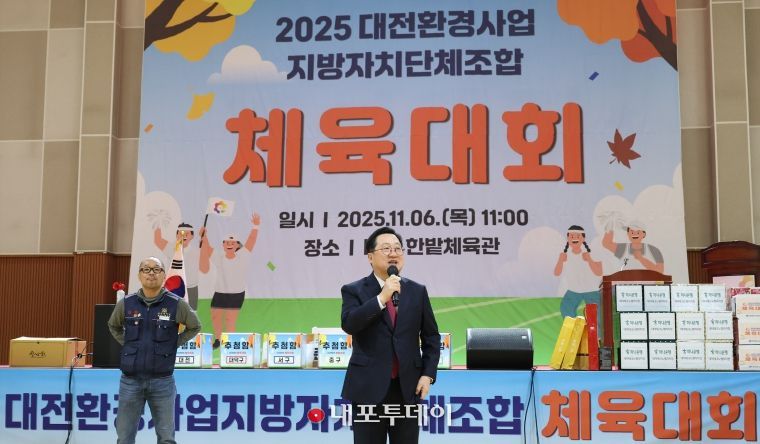 이장우 시장‘대전환경조합 환경사원 체육대회’참석