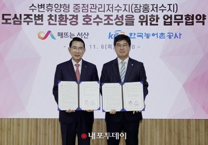 지난 6일 시청 시장실에서 열린 도심주변 친환경호수 조성을 위한 업무협약식(왼쪽부터 이완섭 서산시장, 김학배 한국농어촌공사 서산·태안지사장)