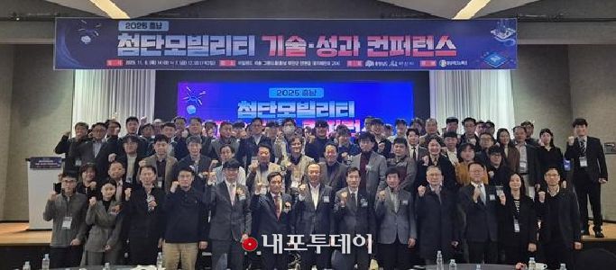 충청남도, 첨단모빌리티 산업 경쟁력 강화 박차