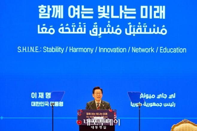 카이로대학교 연설(대통령실)