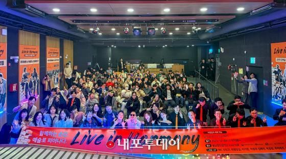 충남음악창작소 배리어프리 ‘Live in : Harmony’