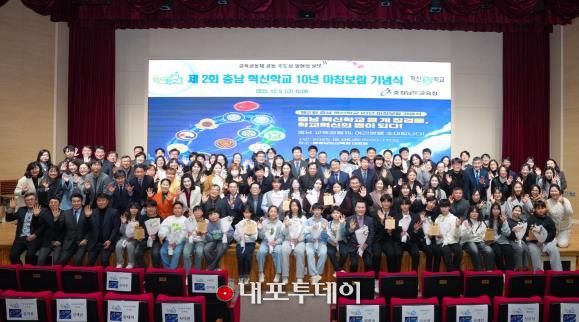 충남교육청, 충남 혁신학교 열 개 징검돌, 학교혁신의 별이 되다!