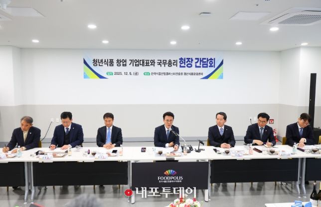 식품 창업기업 간담회(국무조정실)