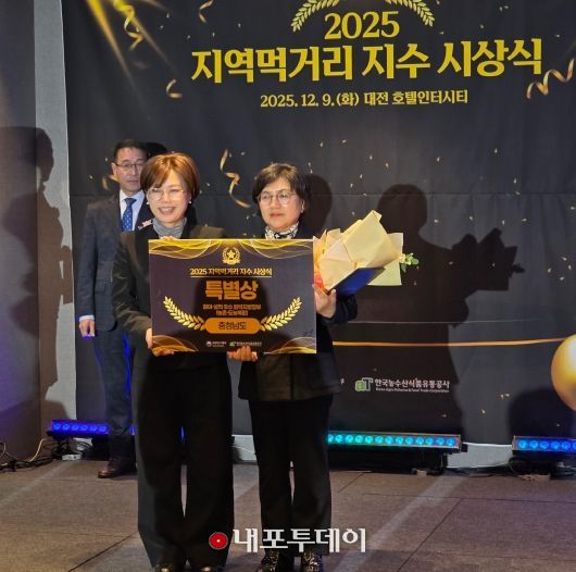 먹거리지수 특별상 수상