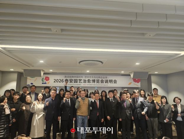 주한중국 공관 등 초청행사