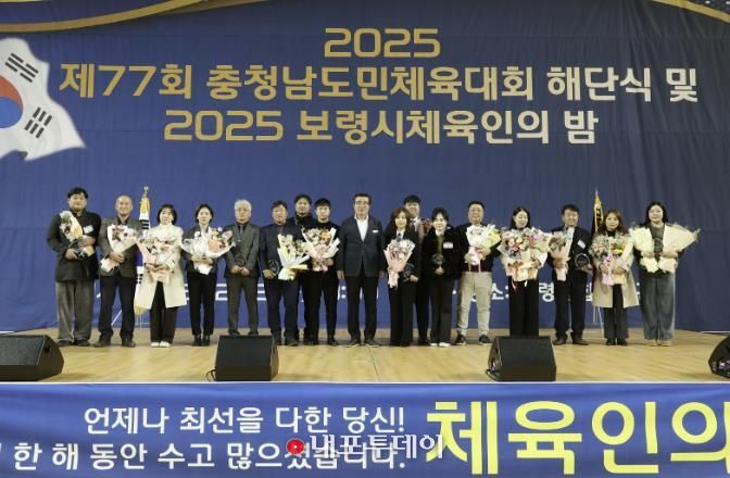 해단식 및 체육인의 밤 사진